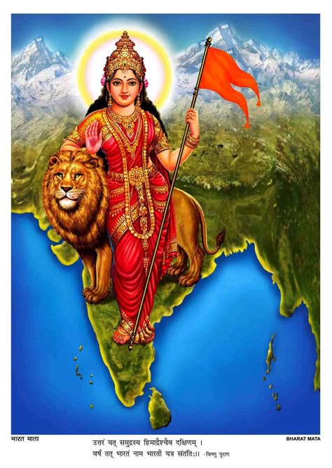 Bharat Mata